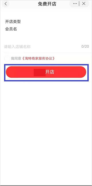 淘特免费版截图1