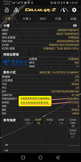 cellularz官网版