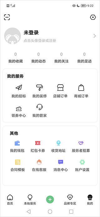 考拉小匠官方app图4