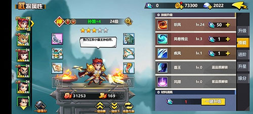 萌战三国志图2