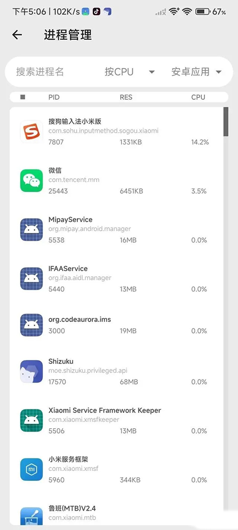 爱玩机工具箱免root版图1