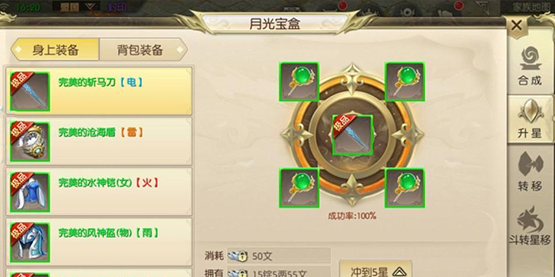 绿色征途手游图1