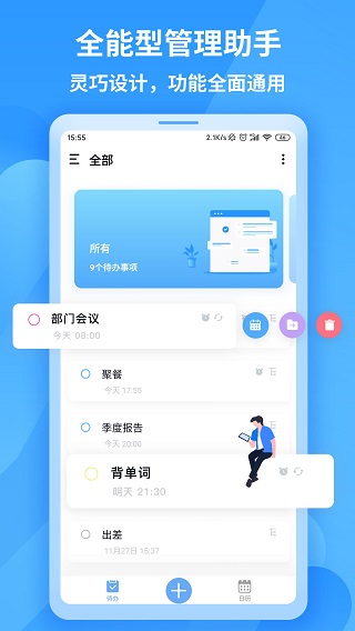 知了清单图1