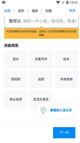 云队友app