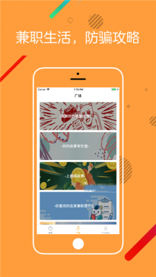 橘子兼职打字平台图2