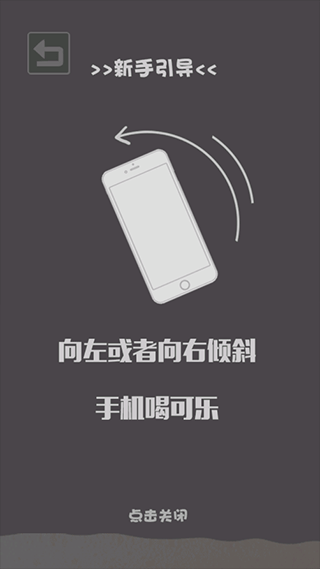 肥宅快乐水大作战最新版图2