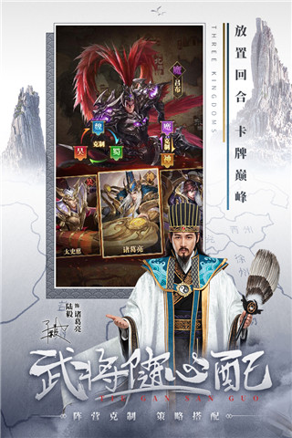 铁杆三国无限元宝破解版安卓版