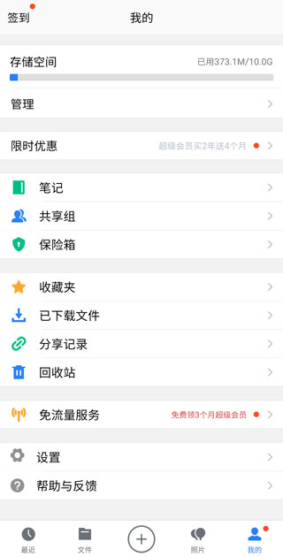 腾讯微云app