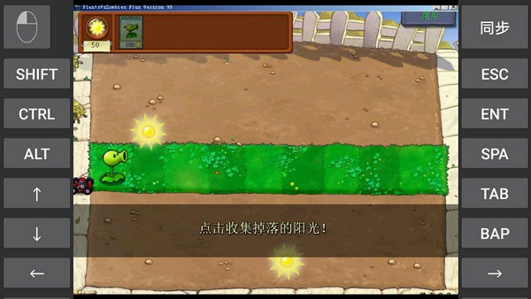 植物大战僵尸碎星版图3