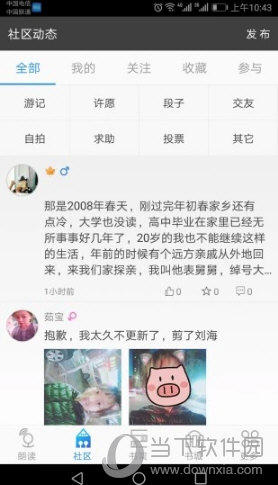 文字朗读神器官方版图3