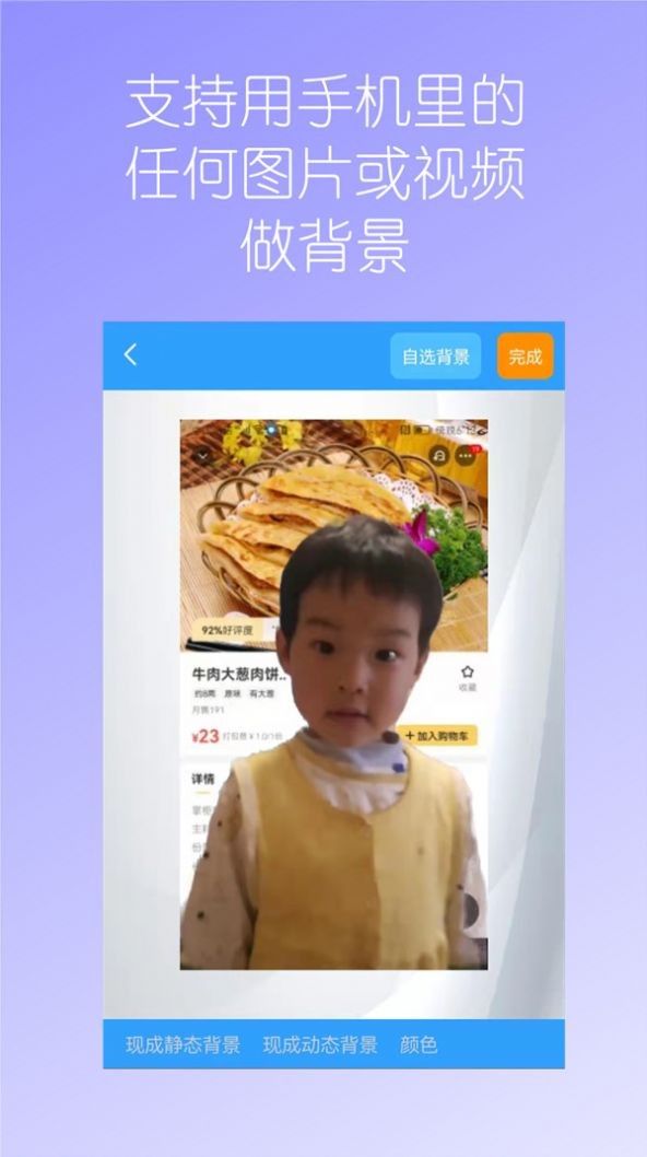 汉原视频换背景图2