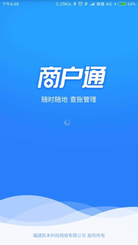 K米商户通截图2