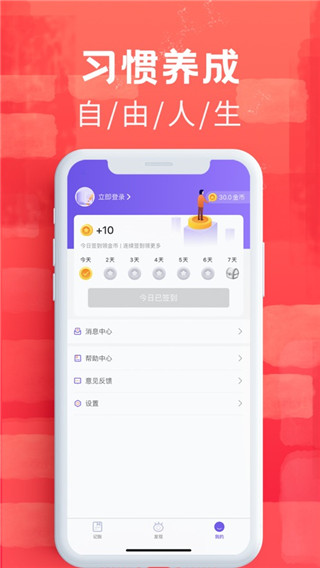 懒人记账本软件图1
