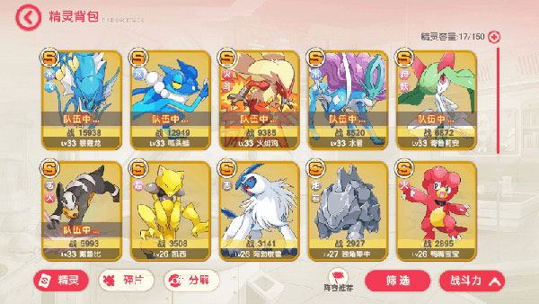 口袋觉醒月神版2.1.0.45414图3