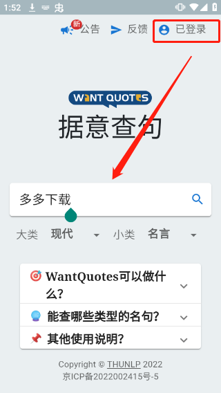 据意查句app