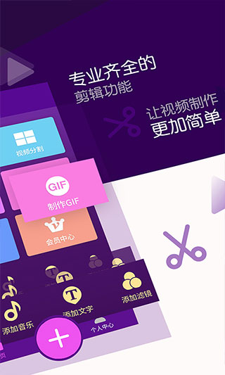 视频剪辑师软件图3
