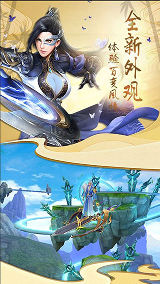 明月飞仙图2