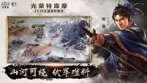 三国志战棋版官网版图3