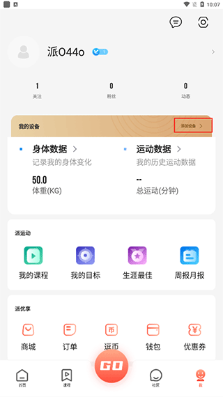 派健康图3