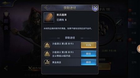 三国点将录1.0.6图1