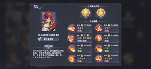 斗罗大陆魂师对决魅族版安卓版