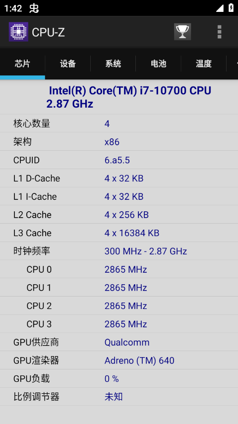 cpuz安卓版截图3