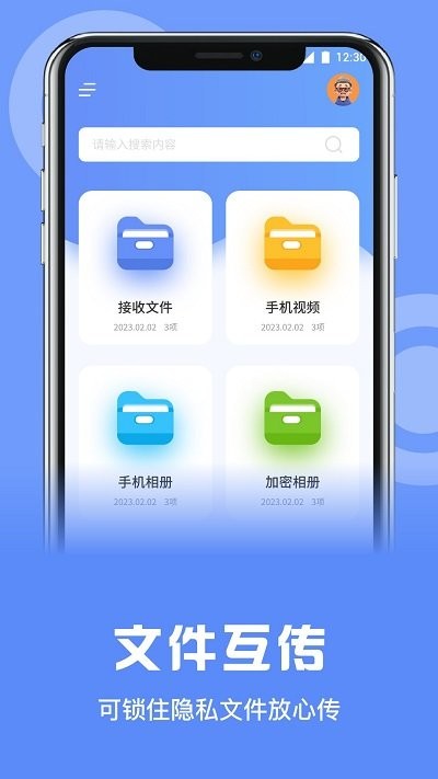 数据克隆同步大师APP最新版截图4