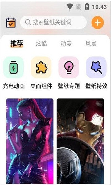 APS主题壁纸大全图1