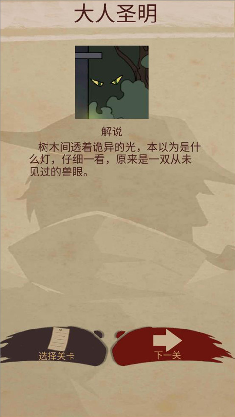 古代悬疑录安卓版图3
