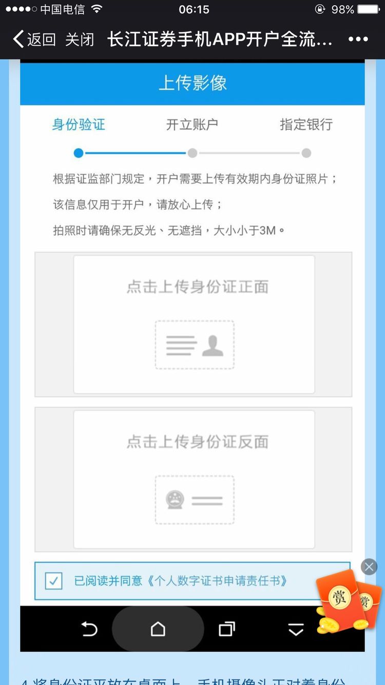 长江e号最新版