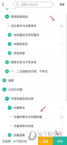 错题plus图4