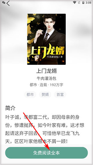 冰甜小说app免费版