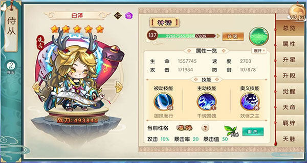 神州风闻录手机版图3