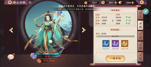 莽荒纪纪宁传奇1.1图2