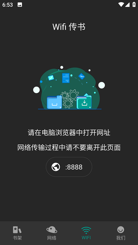趣笔阅读图2