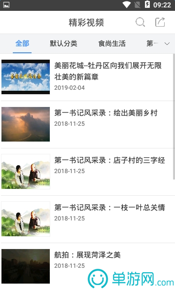 牡丹手机台图2