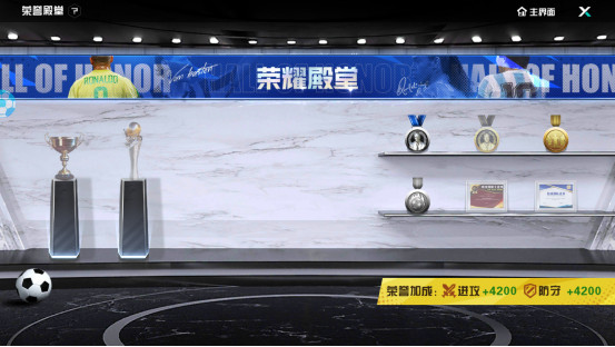 足球天才九游版图3