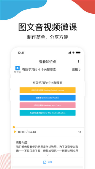 umu互动平台app官方版