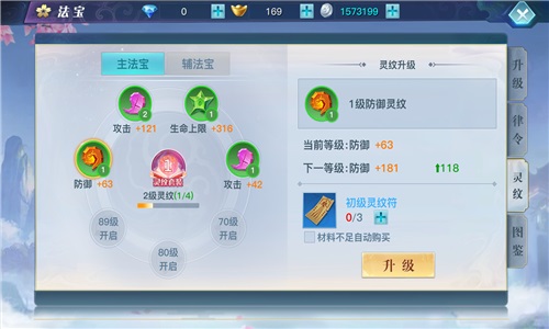 龙武手游官网版图1