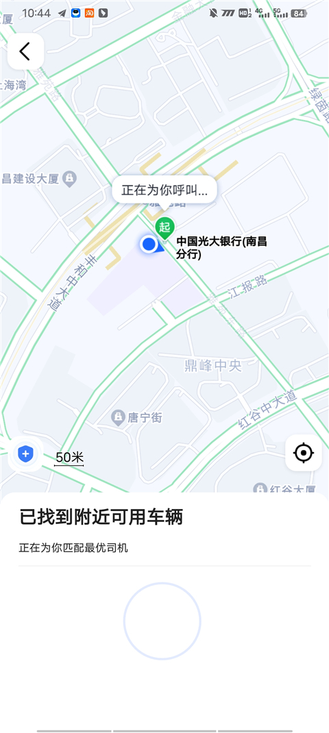 高德打车司机端app安卓版图2