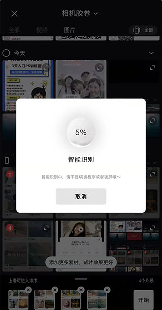 畅片app