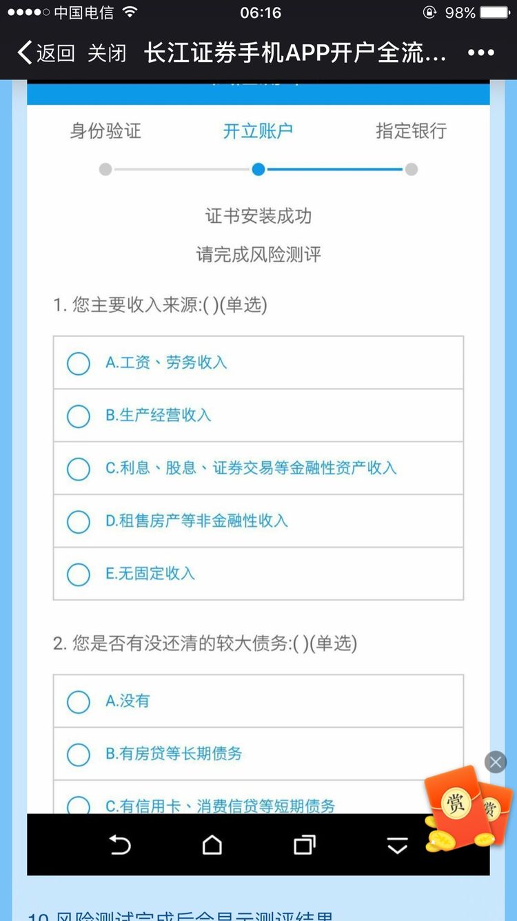 长江e号最新版