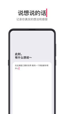 可话app最新版第3张截图