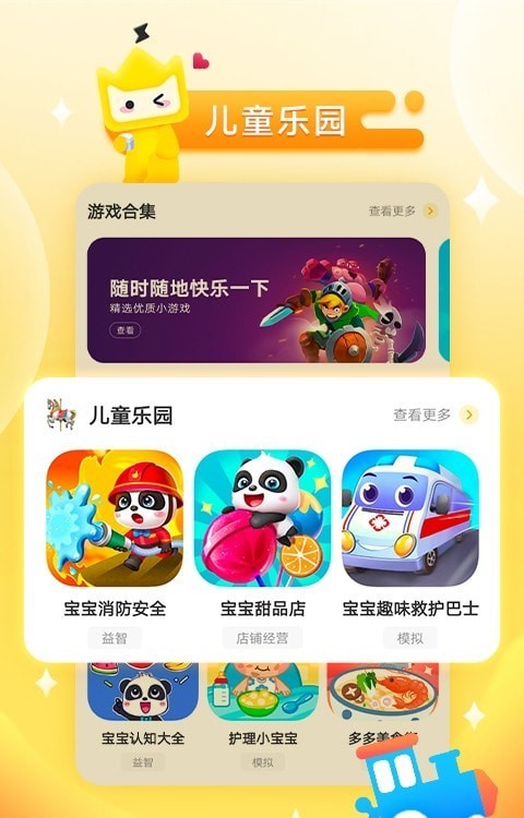 vivo秒玩小游戏截图2