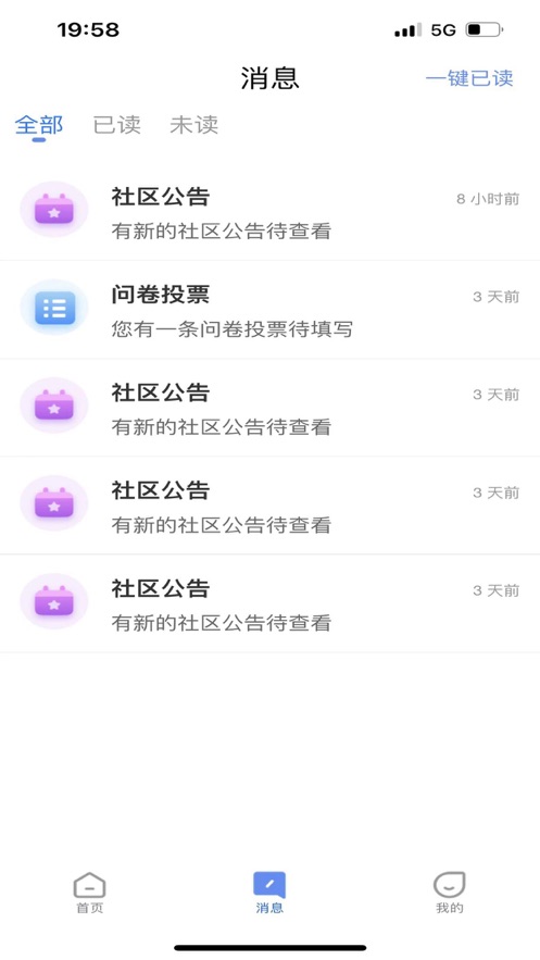 智慧航院app下载安装官网最新版本苹果图4