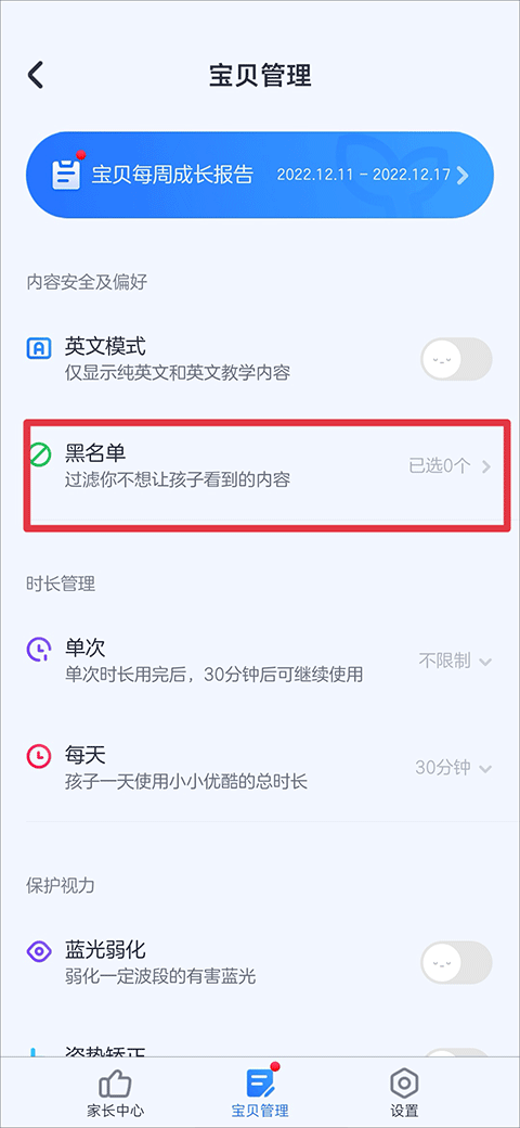 小小优酷app第3张截图