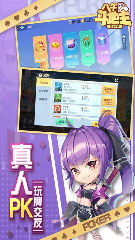 八牛斗地主图3