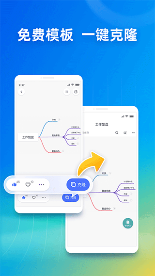 ProcessOn思维导图app下载图2