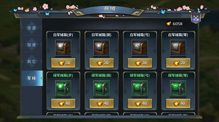 三国点将录1.0.6图2