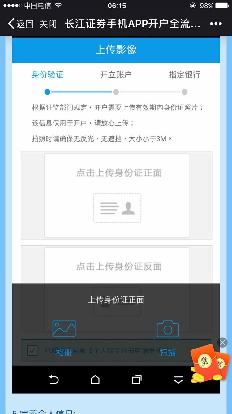 长江e号最新版